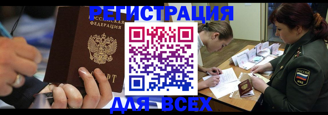 миграционный учет в Белоярске
