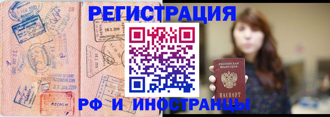 временная регистрация адрес в Белоярске