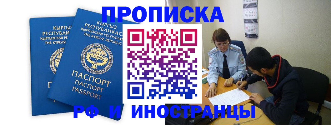 регистрация для школы в Белоярске