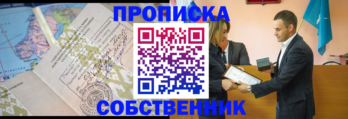 временная регистрация 2025 в Белоярске