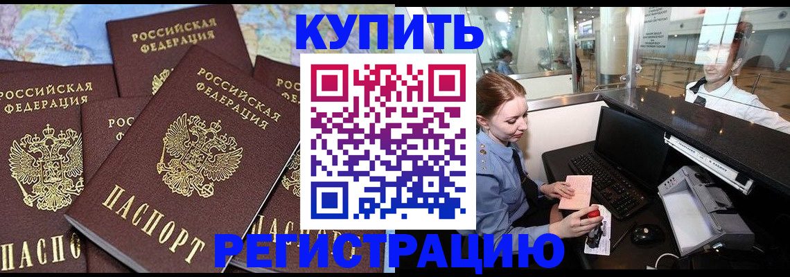 регистрация в Белоярске